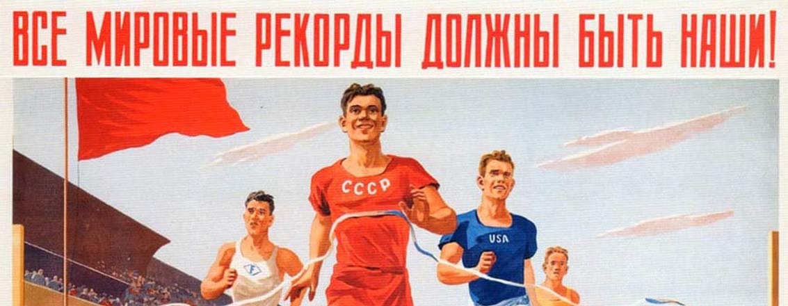 ФСО профсоюзов «Россия» поздравляет с международным днем спорта